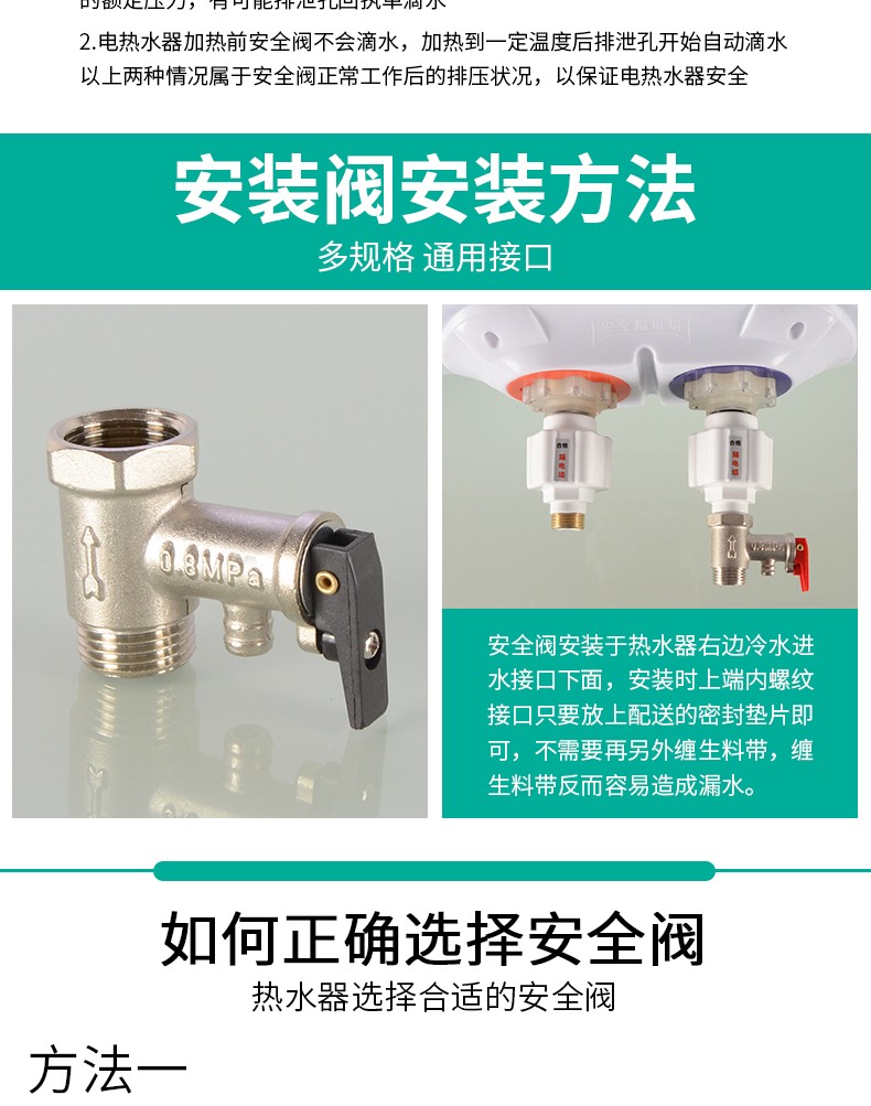 太阳能电热水器泄压阀安全阀减压阀通用全铜单向止回阀小厨宝配件10