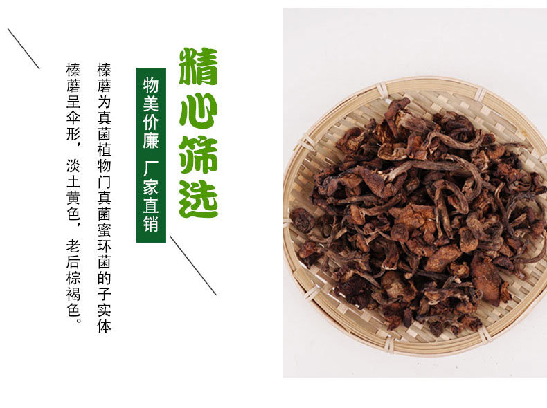 榛蘑东北特产山珍小鸡炖蘑菇可口500g新品吉林省干货食材【图片 价格