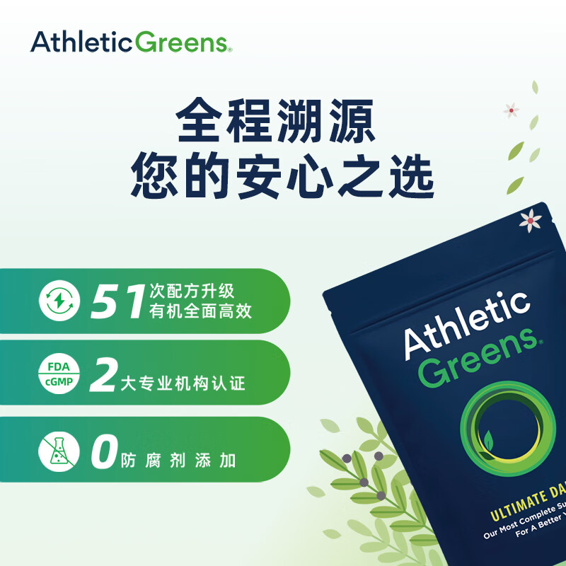 ag小绿粉30袋athleticgreens新西兰维素青汁营包膳食