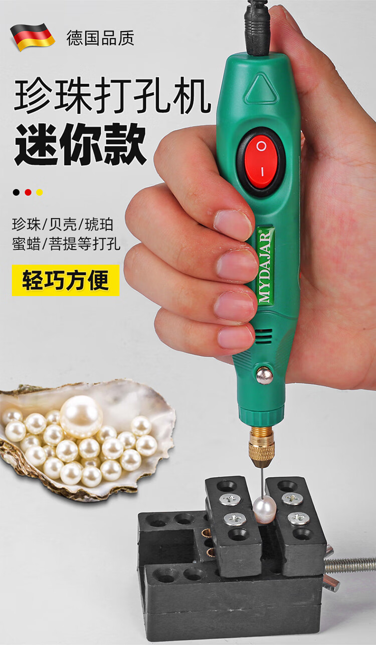 珍珠打孔器玉石钻孔神器小型首饰核桃开孔专用珠子手串电动扩孔机珍珠