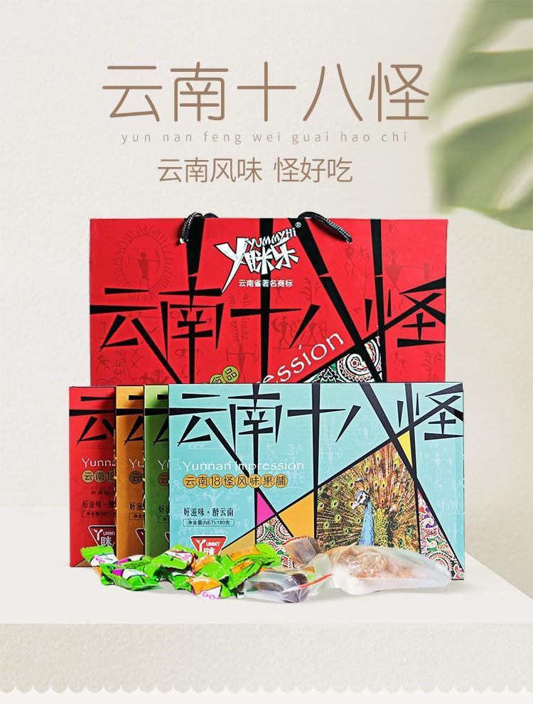 云南十八怪食品糕点礼盒丽江特产零食小吃年货春节礼品720g
