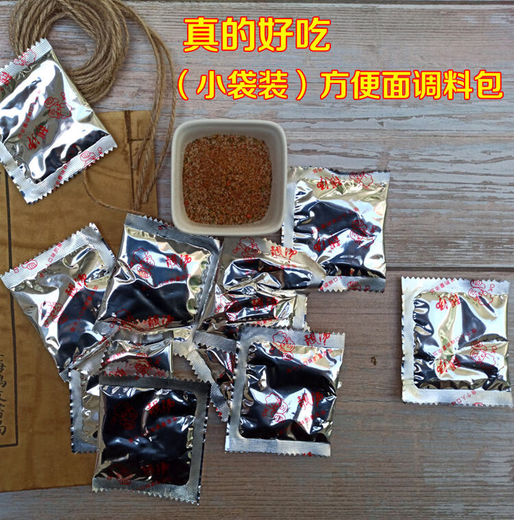 方便面调味料 10-100包 方便面调料包调味粉小包装煮面泡面调料包汤面