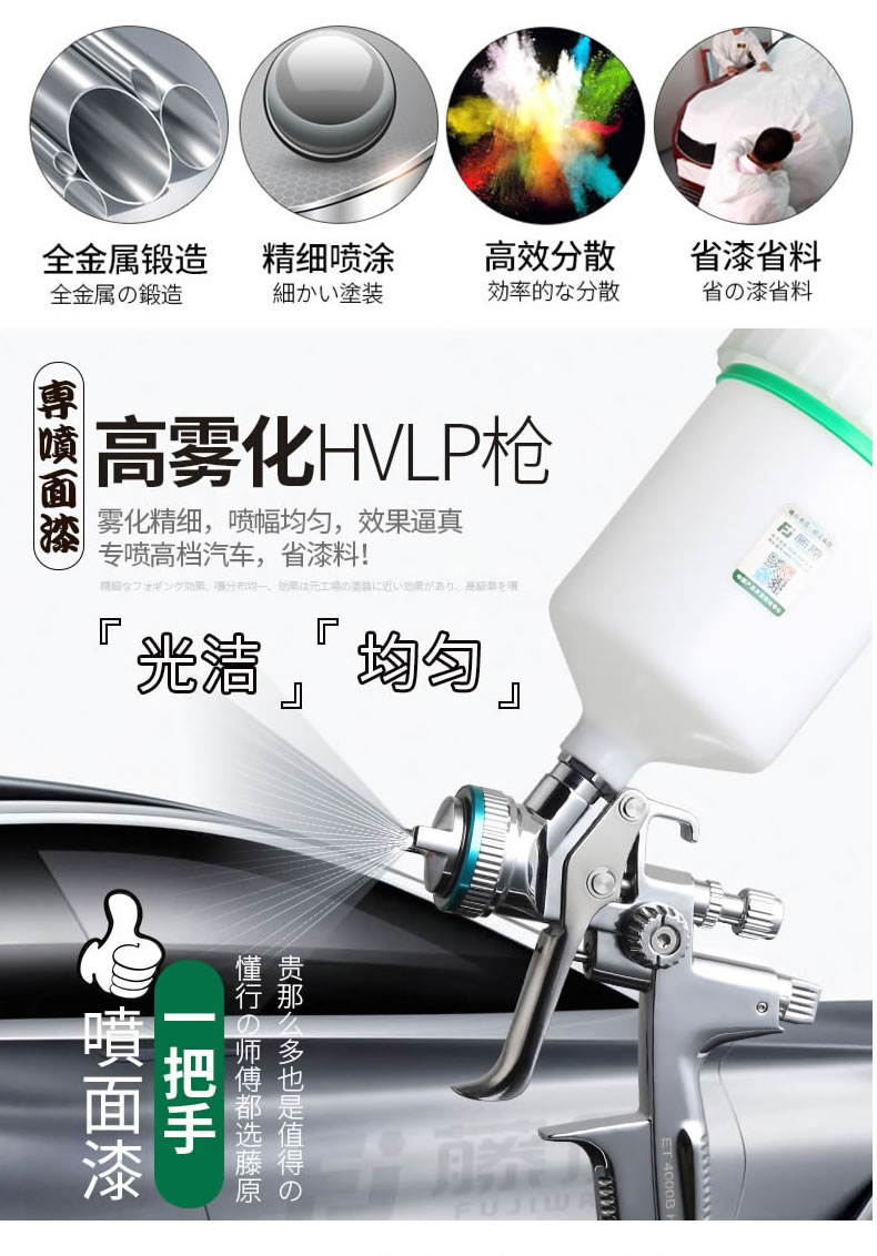 腾原油漆(原藤化工有限公司)