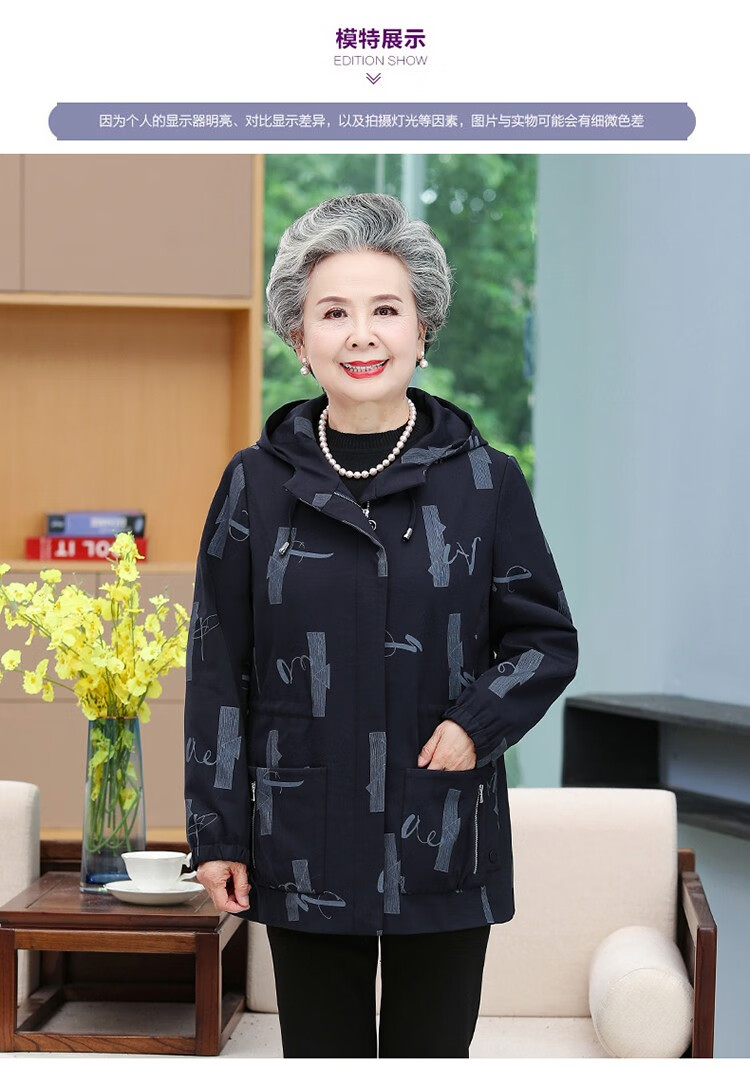 高梵中老年人风衣女春秋妈妈中长款外套60岁70老太太奶奶秋装老人衣服