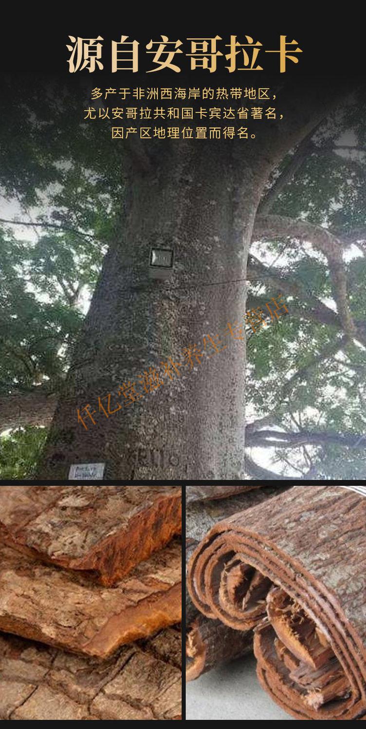 卡宾达树皮正宗洲安哥拉树皮粉特厚搭配肉苁蓉男人泡酒料 100克特厚装