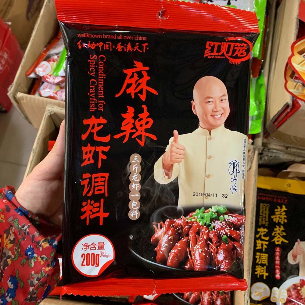 红灯笼香辣龙虾调料150g香辣蟹麻辣小龙虾料炒田螺螺丝香辣150g5袋