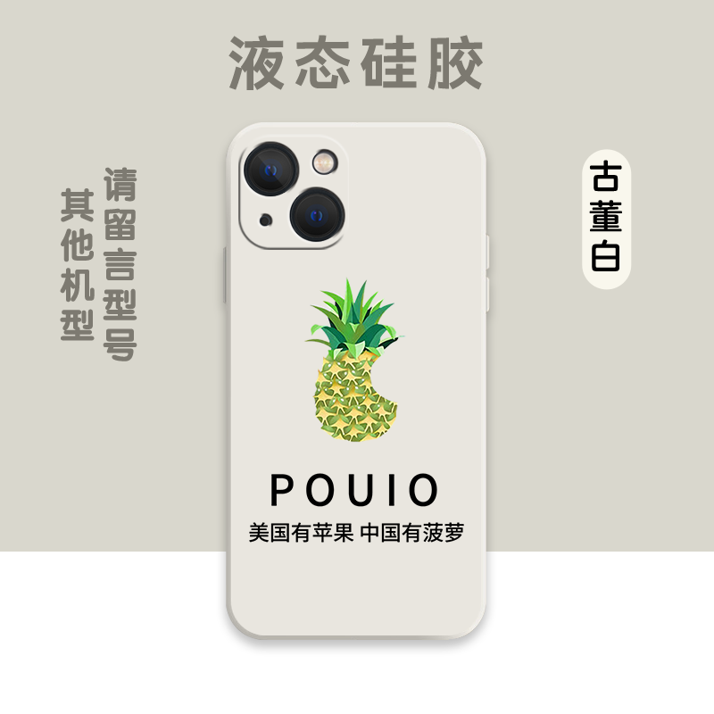 美国有苹果中国有菠萝手机壳苹果13promax透明iphone12菠萝图案mini