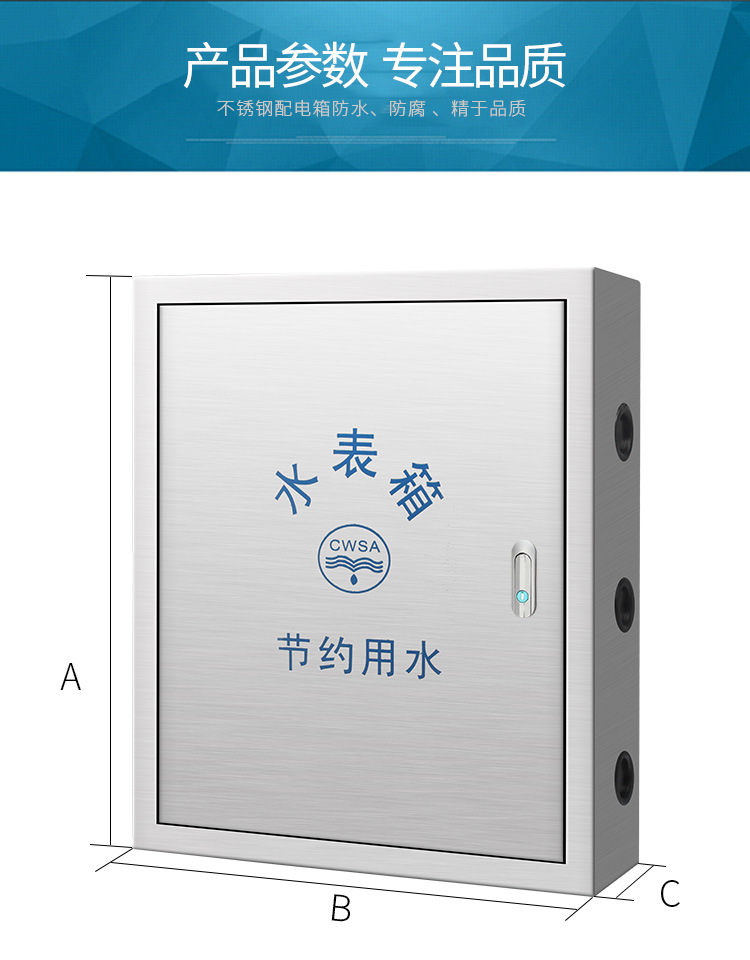 户外不锈钢水表箱明装暗装箱2013041户2户3户4户5户6户8户10户201材质