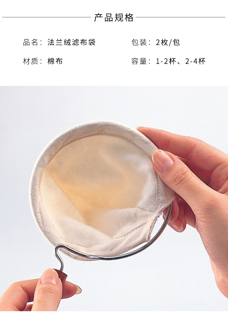 法兰绒咖啡滤布正晃行akira法兰绒滤袋手冲咖啡滤网滤布袋附把手12人