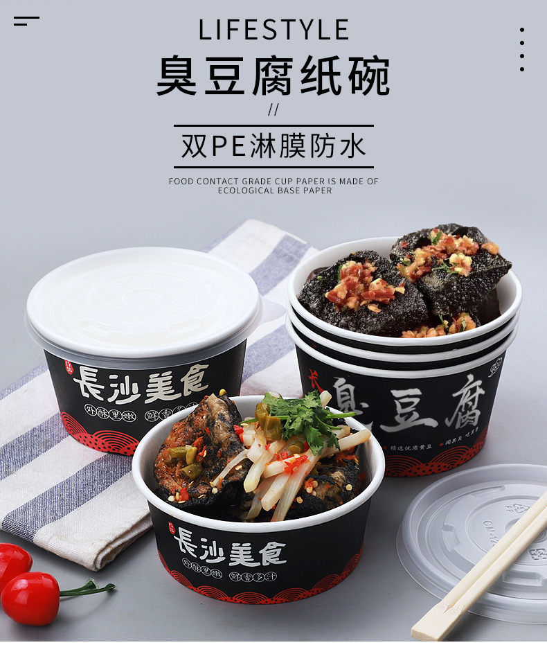 一次性纸碗圆形长沙臭豆腐碗打包盒小吃打包碗加厚定制oemg600ml加厚