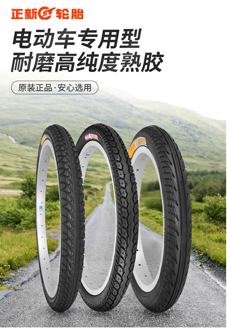 正新轮胎4730516x17516195电动车三轮车电动自行车内外胎正新22x195