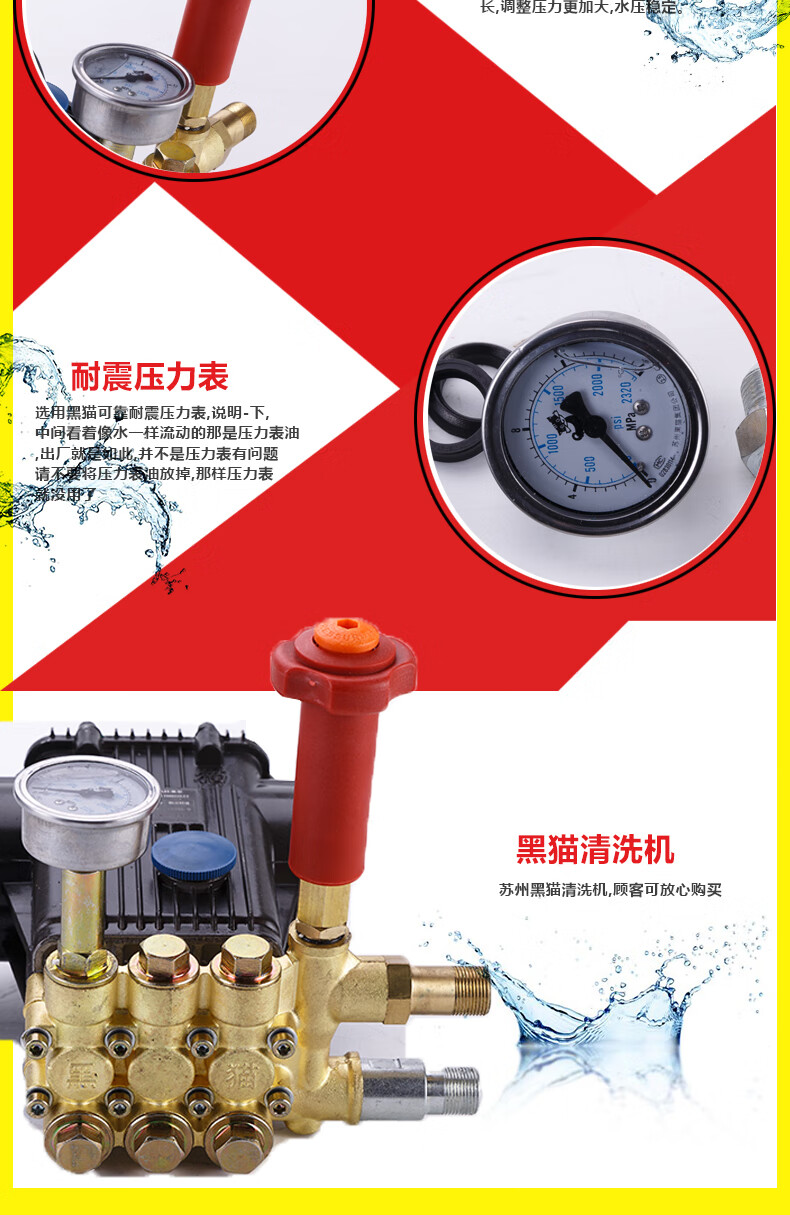 苏州黑猫ql380c洗车机泵头bz0720a清洗机360c机头总成0618a型配件新款