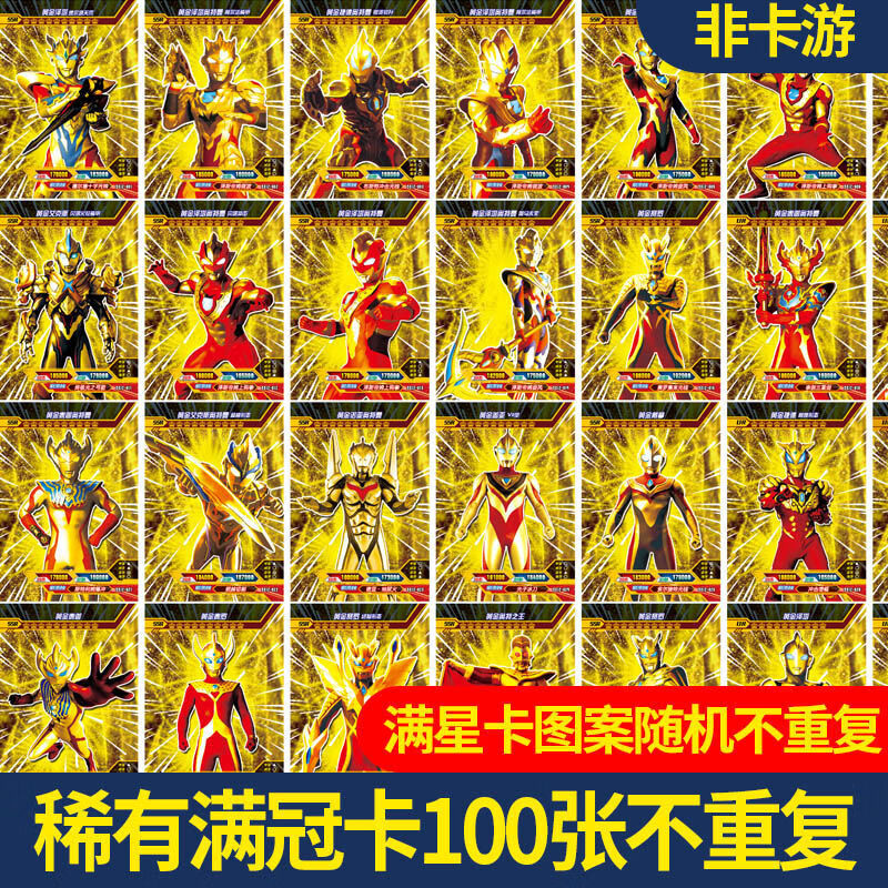 奥特曼卡片卡册绝版豪华版收藏收集册3d签名卡满星闪卡相册玩具 10张