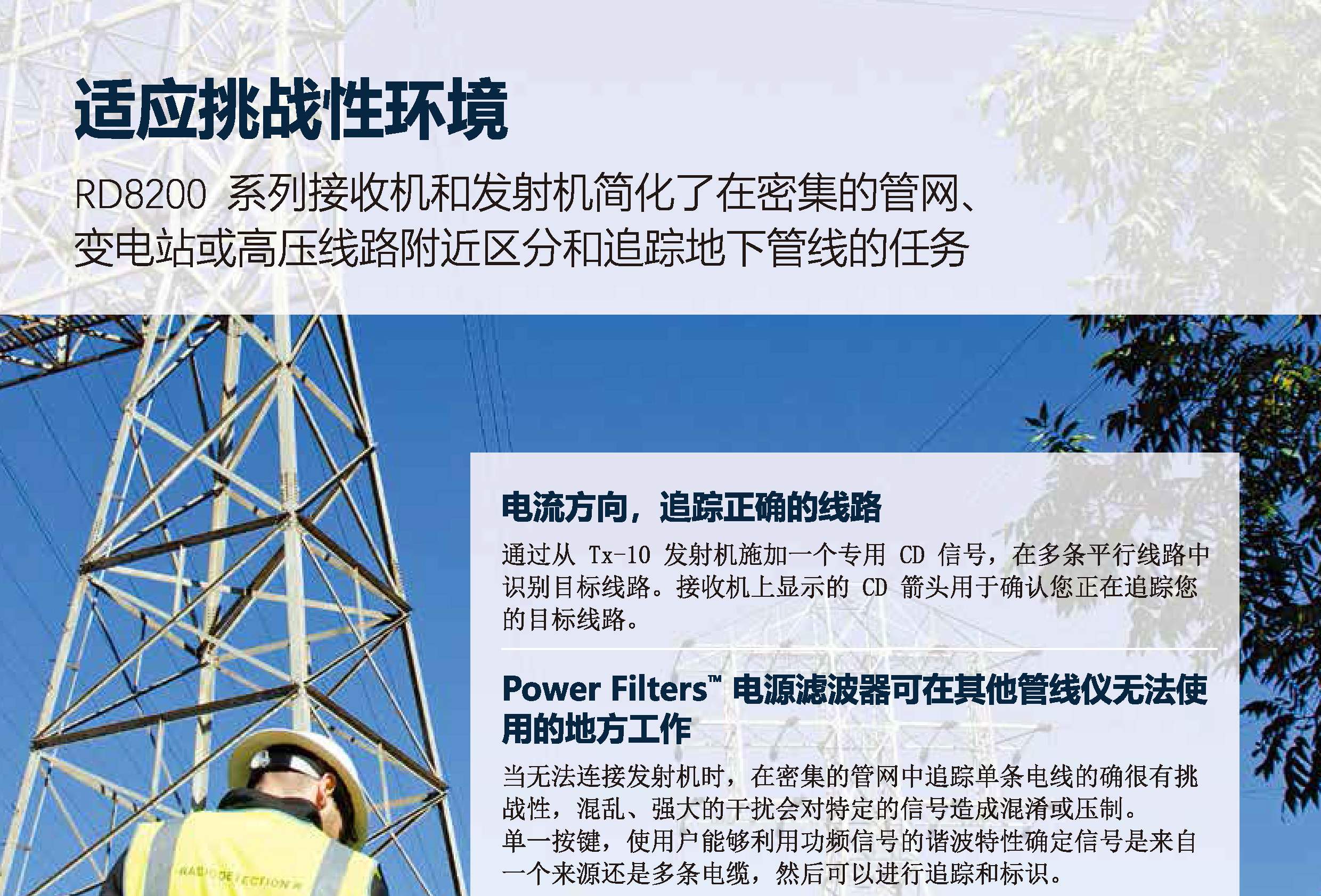 新款雷迪rd8200地下電纜管線探測儀地下管線儀位置走向深度檢測儀pcmx