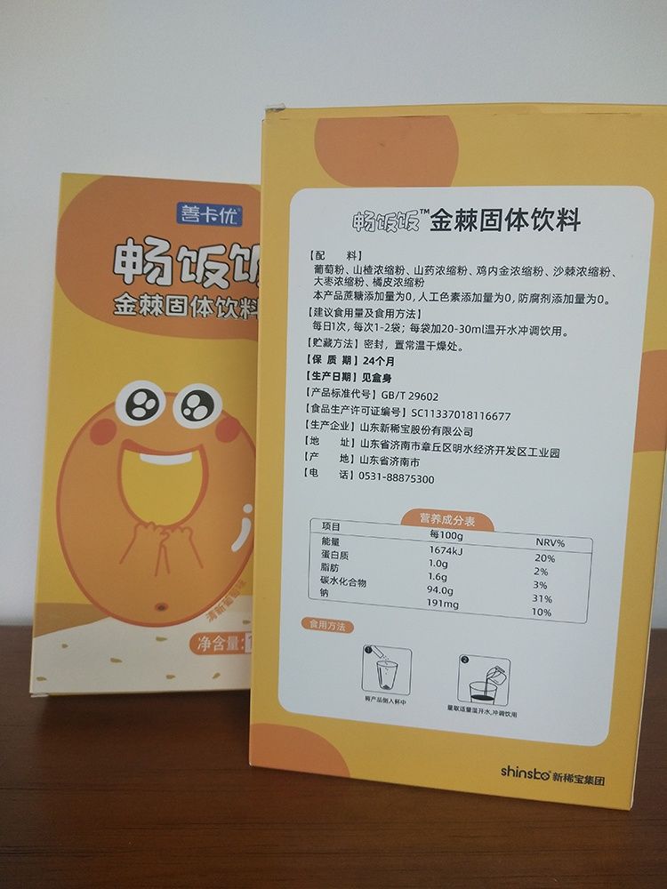 伟博善卡优畅饭饭金棘山楂鸡内金沙棘4g30袋4盒