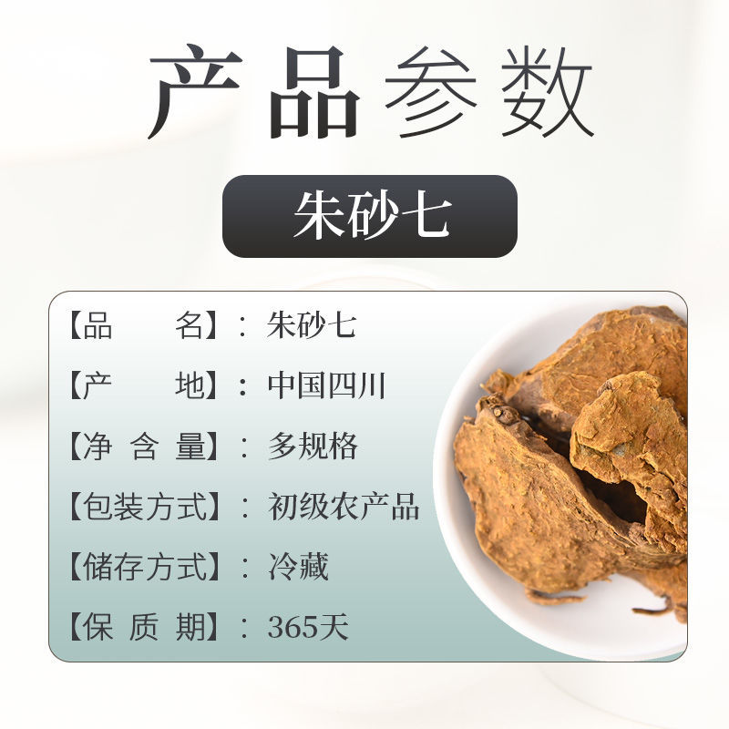 黄药子荞馒头红药子连中药材 朱砂七50g【图片 价格 品牌 报价】