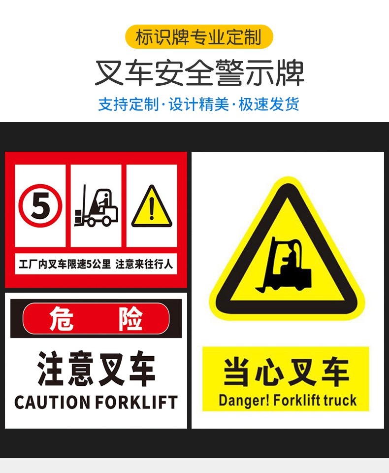 处安全警示牌安全标志贴标识贴叉车停车点禁止占用cc8pvc板40x60cm
