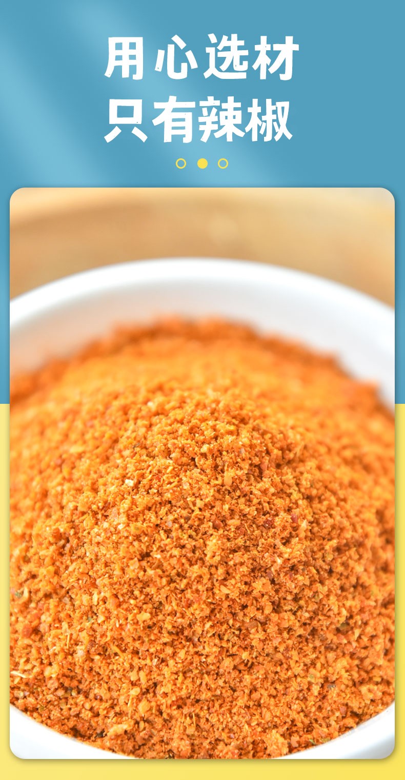 辣椒粉蘸料 三宝山辣椒粉瓶装 烧烤辣椒粉火锅蘸料干碟辣椒面辣椒粉