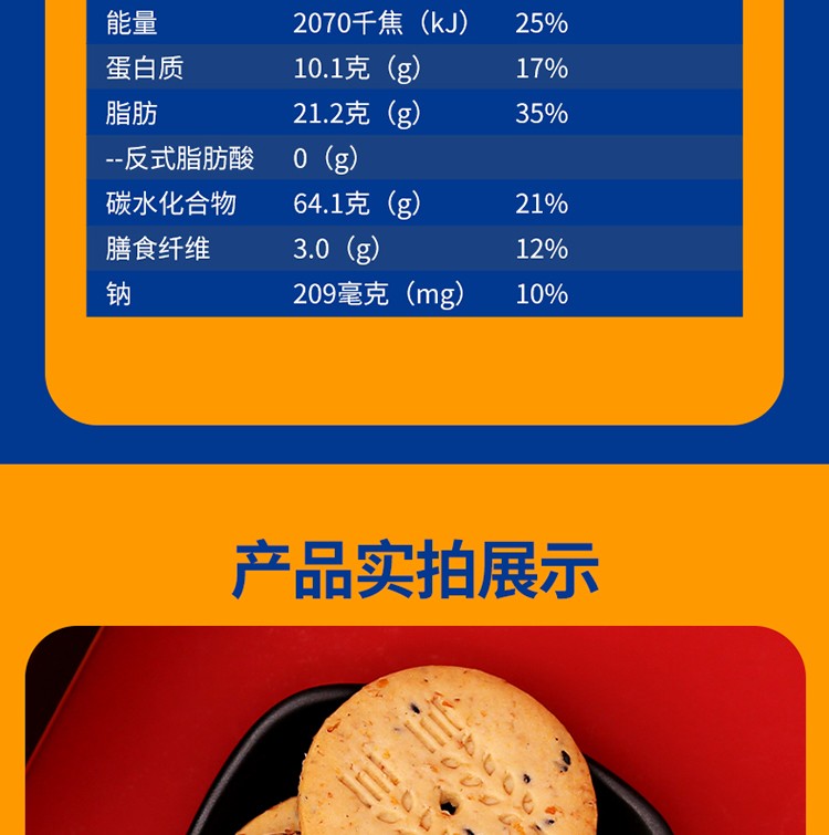 五谷杂粮消化饼干粗粮阿尔发无糖精食品糖尿病人中老年人木糖醇适量