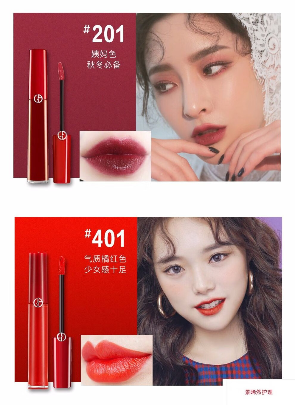 阿玛妮(giorgio)口红臻致丝绒唇釉红管黑管唇釉口红405# 红管205