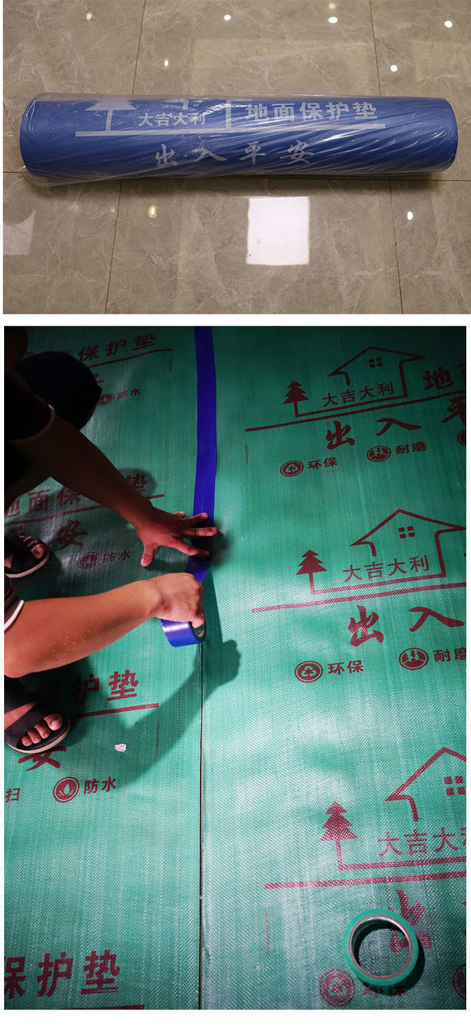 装修地面保护垫室内瓷砖地砖木地板加厚耐磨防护膜一次性防滑地膜加厚