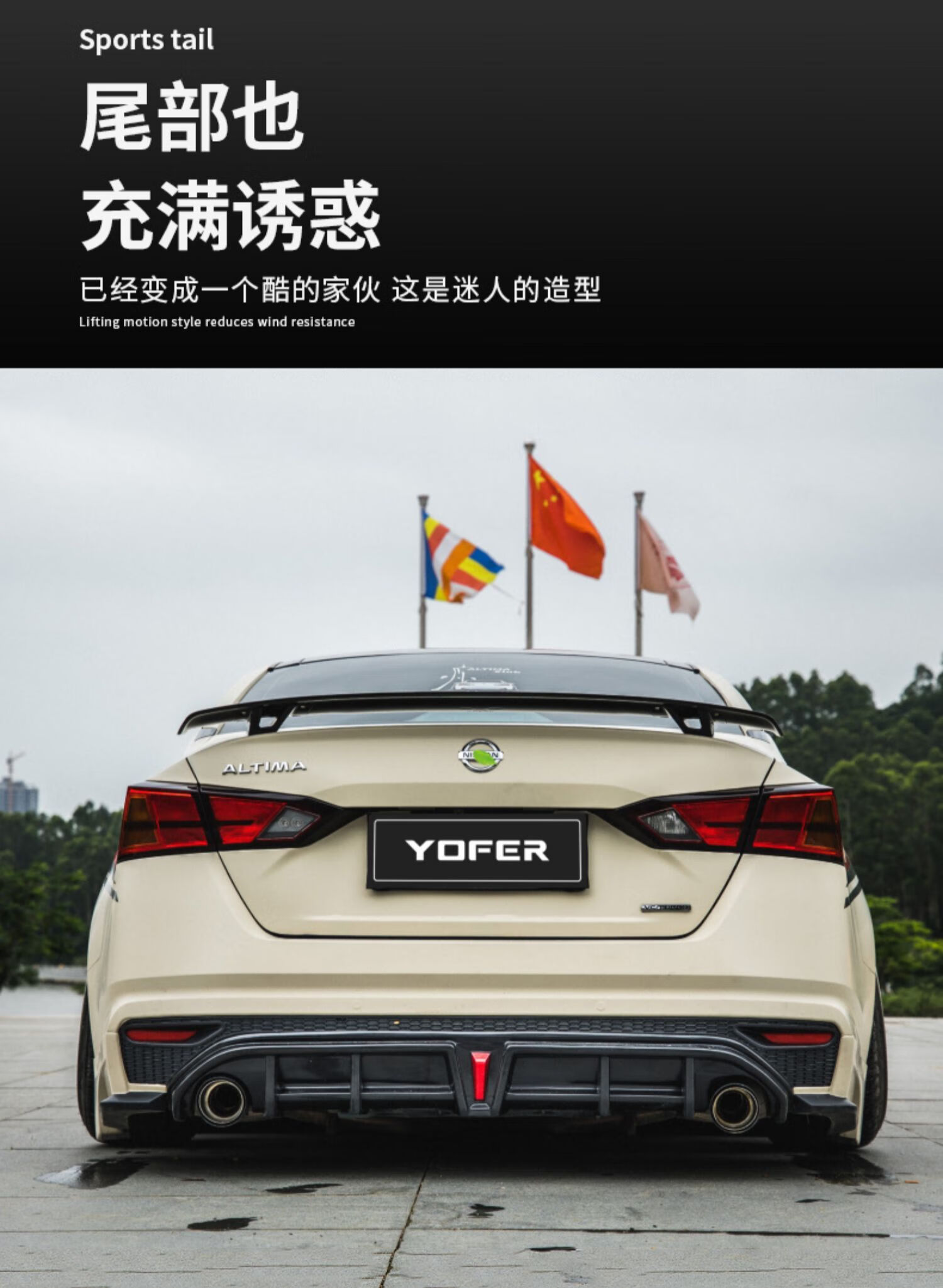 三段后唇a款烤漆(备注颜色,改排气) 单支装_日产天籁_-2021年【图片