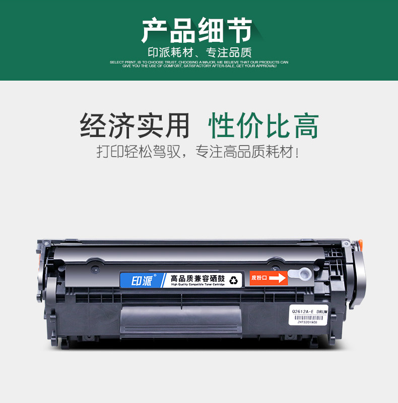 印派适用惠普1010打印机硒鼓3050302030303052m1005墨盒q2612a加黑型