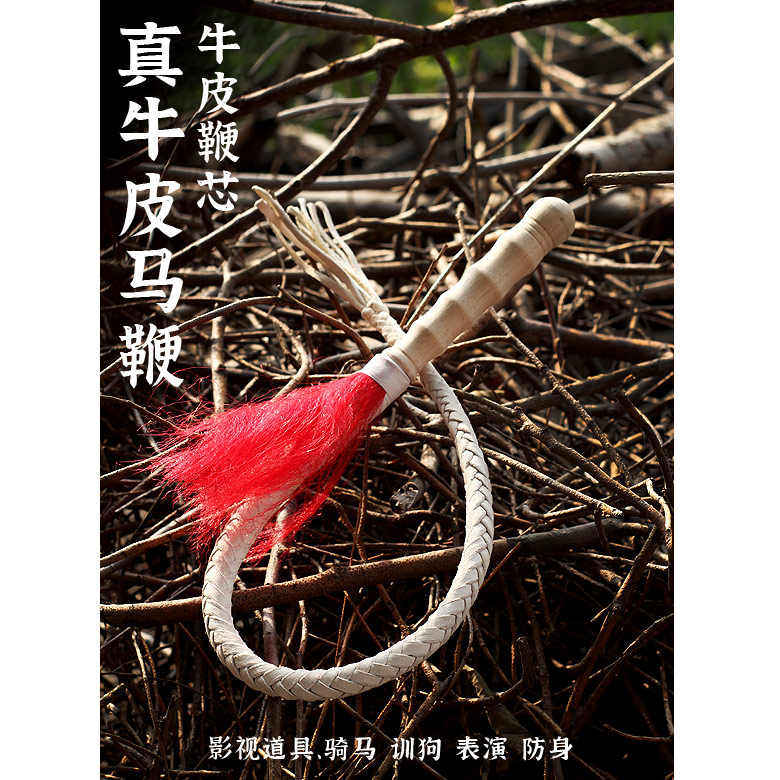 牛皮鞭子马鞭响鞭甩鞭健身鞭防身鞭影视道具驯兽训狗骑马浅黄色