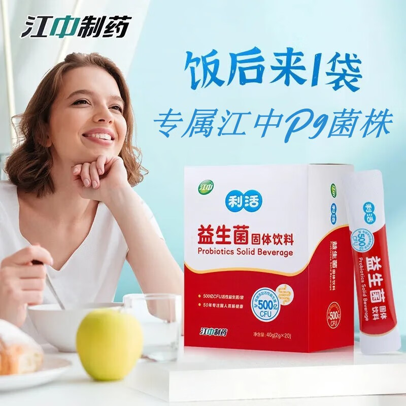 江中安利活益生菌固体饮料 含益生菌500亿儿童成人 20条/盒/40g 三盒