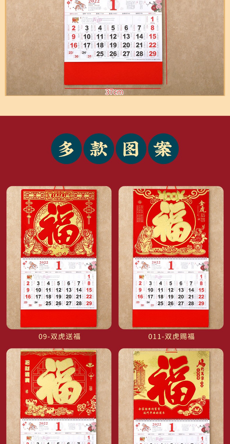 金箔福字挂历2022年创意月历撕历定做中国风福牌吊牌2021年家用挂墙