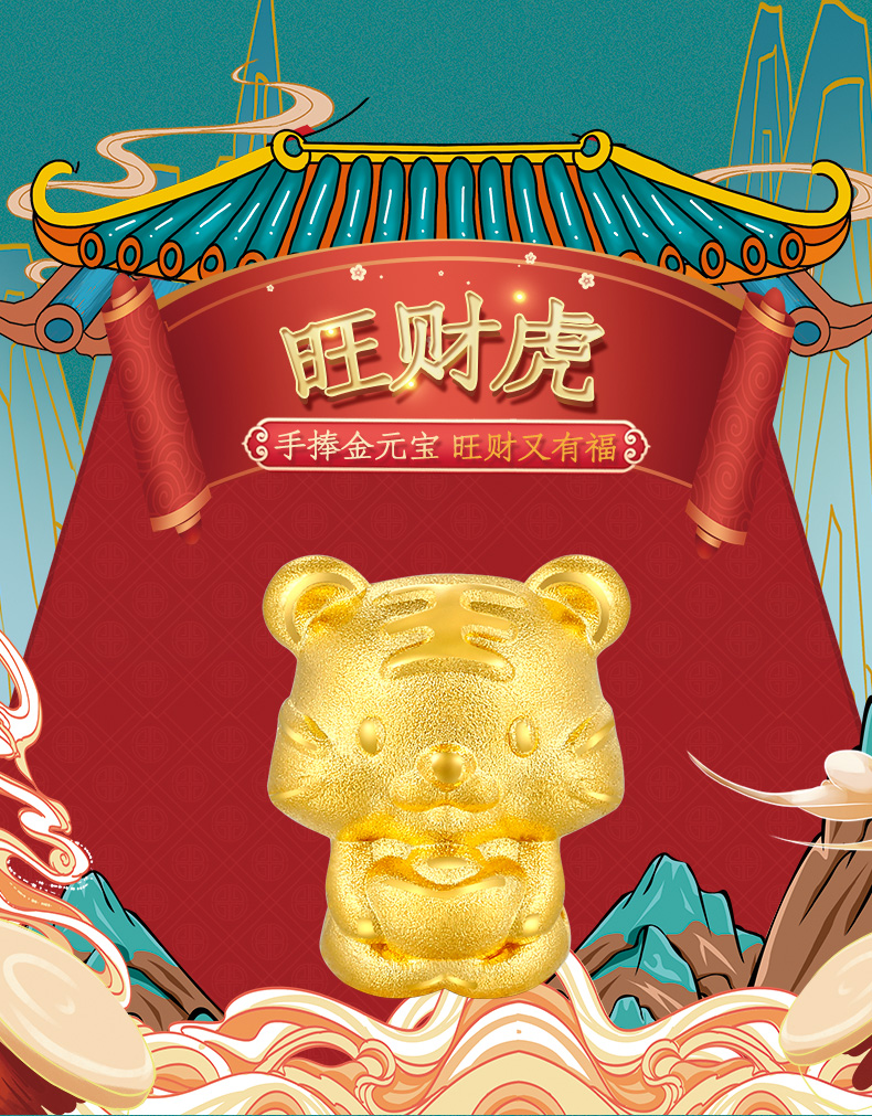 520礼物金至尊黄金转运珠虎年本命年旺财虎足金串珠定价金重030克