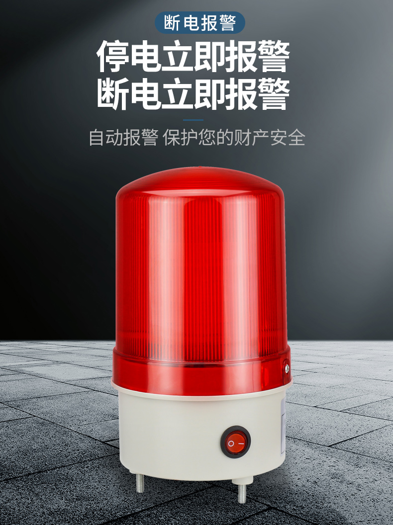 南一断电停电报警器养殖场三相三线来电工厂缺项报警器喇叭内置电池