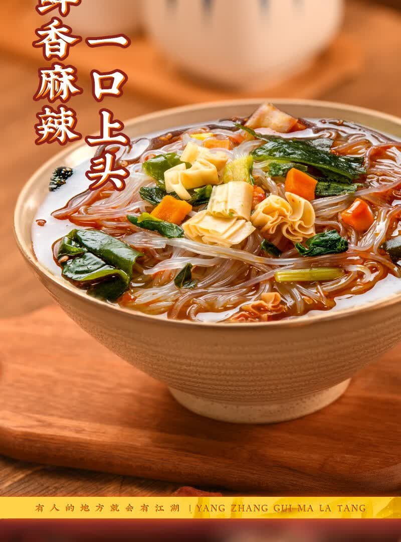 杨掌柜麻辣江湖方便粉丝网红酸辣粉微辣麻辣酸爽冲泡速食组合装酸辣味