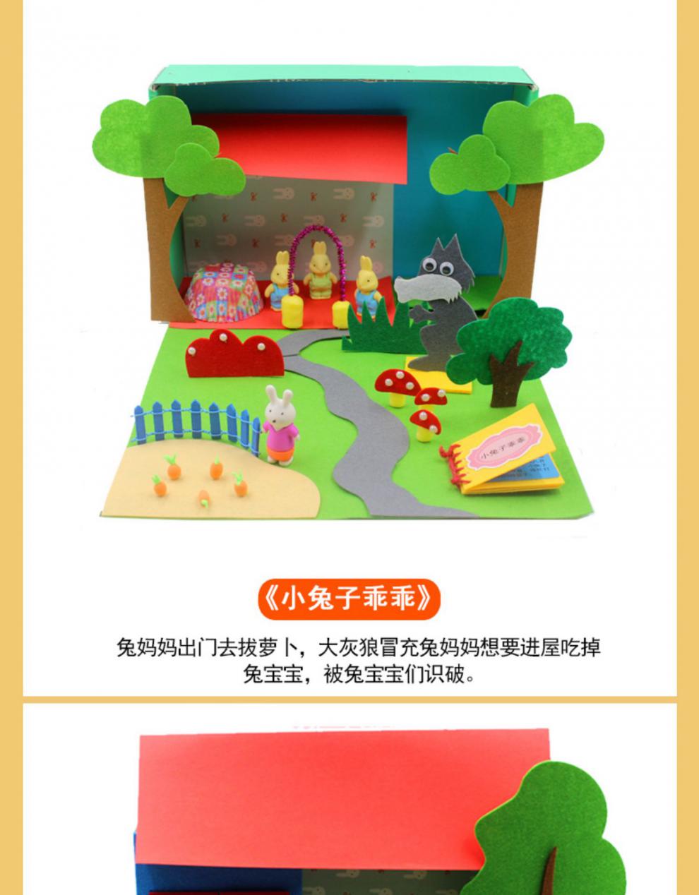 故事盒子幼兒園手工材料包diy製作兒童立體自制繪本語言區域大班教具