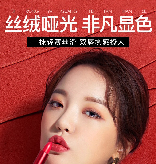 迷尚口红魔方丝绒唇膏唇膏口红滋润保湿持久不易掉色安宝笛显色丝绒