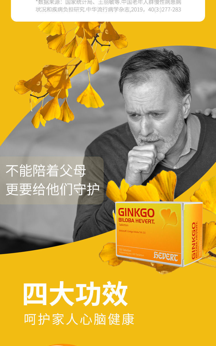 德国原装进口金纳多提取物300片ginkgo增强老人记忆 3盒(德国原装)