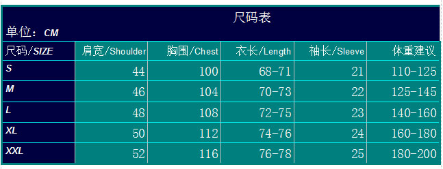 男装t恤尺寸表国际图片