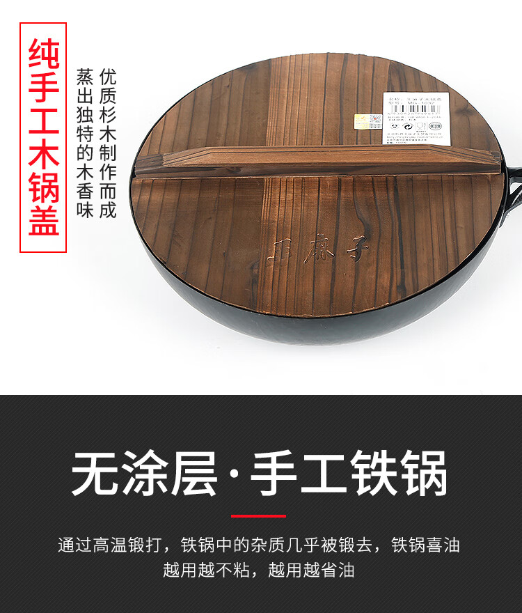 京选品质王麻子铁锅老式木柄手工锻打铁锅无涂层炒锅物理不粘锅30cm