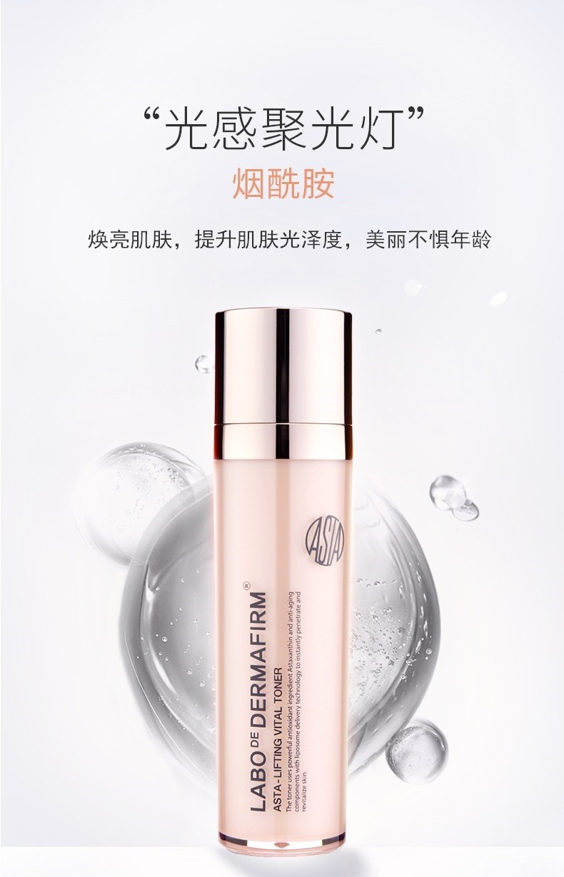 韩国德妃紫苏水虾青素化妆水爽肤水柔肤水乳护肤品男女士学生呵护水油