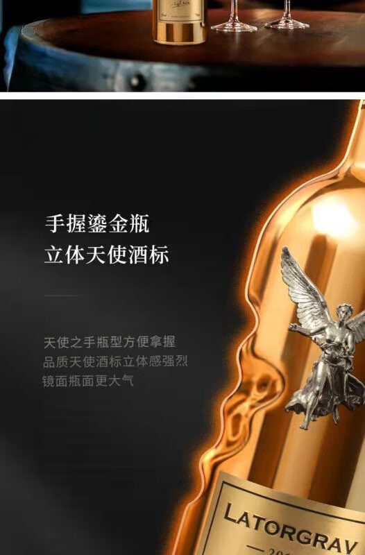 法国进口手握瓶天使之吻稀有16度干红葡萄酒750毫升整箱礼金红送手提