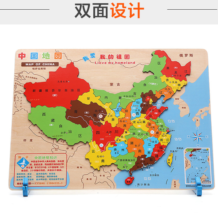 磁性中国地图拼图磁力世界地图木质拼板儿童版小学生玩具无磁世界地图