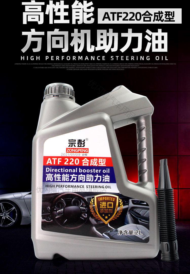 方向机油8液力传动油转向助力油汽车面包车小轿车货车2l通用五瓶油管