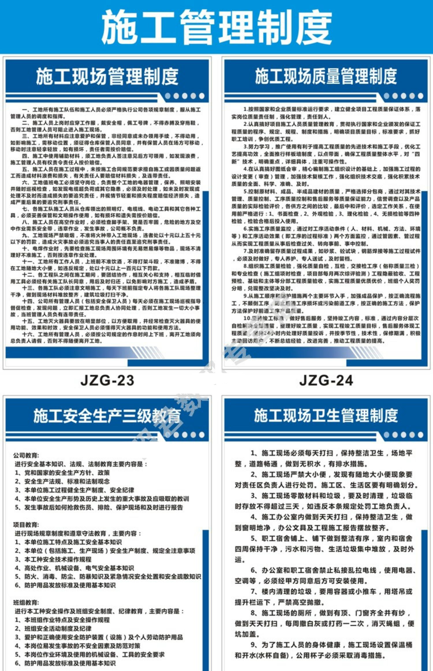 宏爵建築工地施工管理制度牌八大員崗位職責五牌一圖八牌標識安全警示