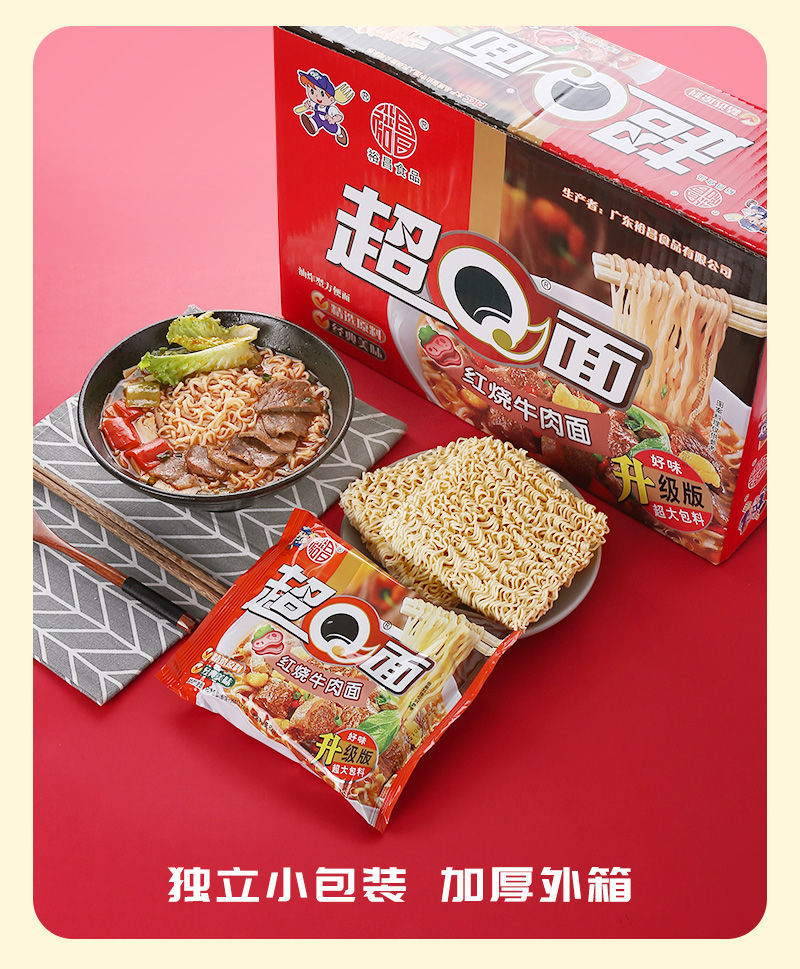 巴巴吕郎超q方便面泡面整箱混搭老坛酸菜红烧牛肉面速食夜宵即速食