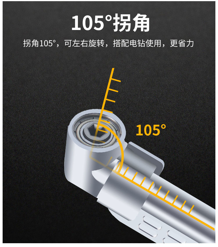 定制批头拐角器电动拐弯螺丝刀多功能万向软轴手电钻批头105度转角头