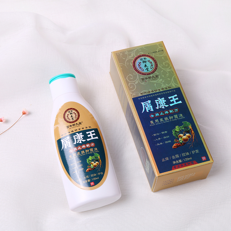 百年御夫堂屑康王皮肤真菌感去屑洗发水露头皮屑头痒控油 1盒装【120
