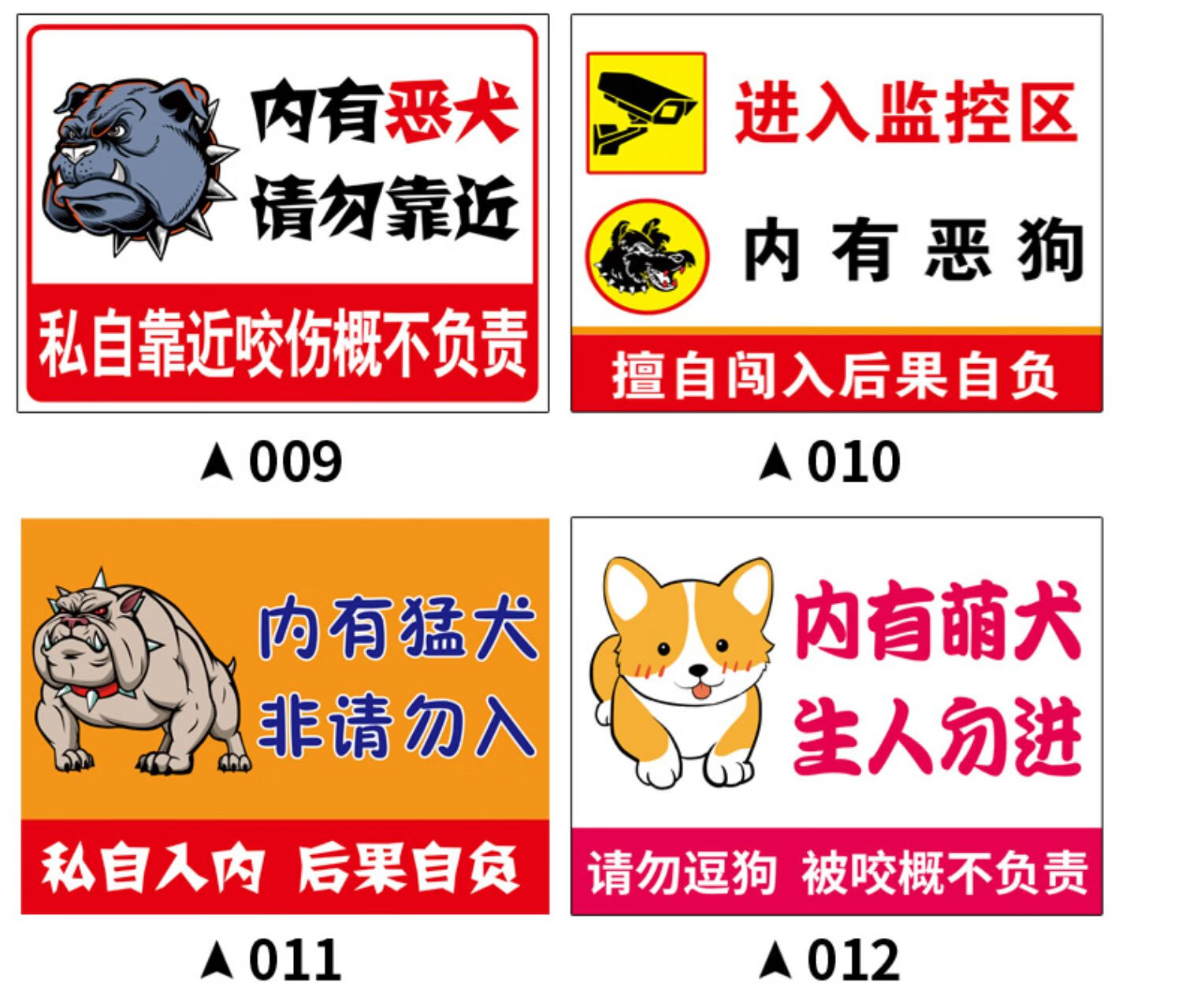 24小时监控提示标牌定制恶犬猛犬警示牌标识贴纸门牌生人勿近zj你已经