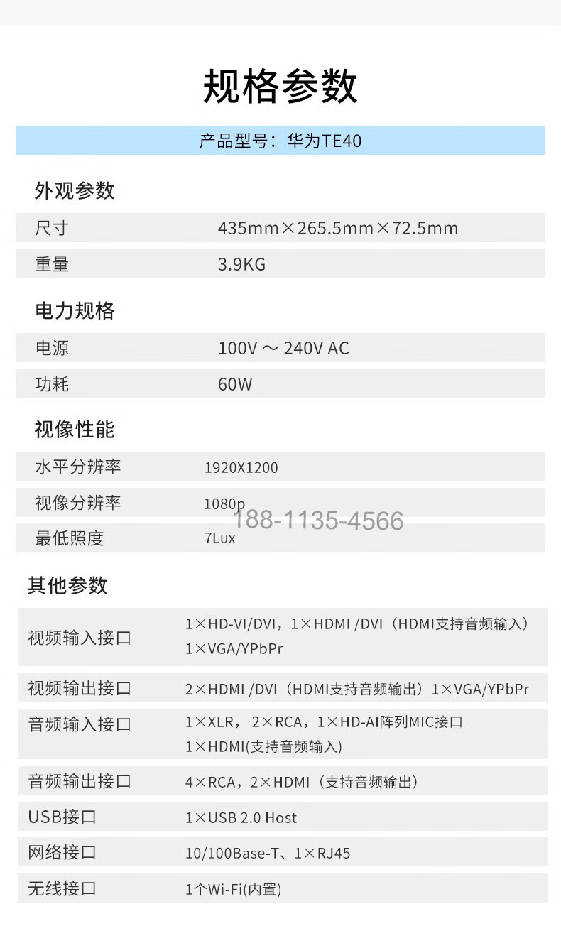 華為te40te50te30te2010終端vpc600620攝像頭會議視頻box300box600