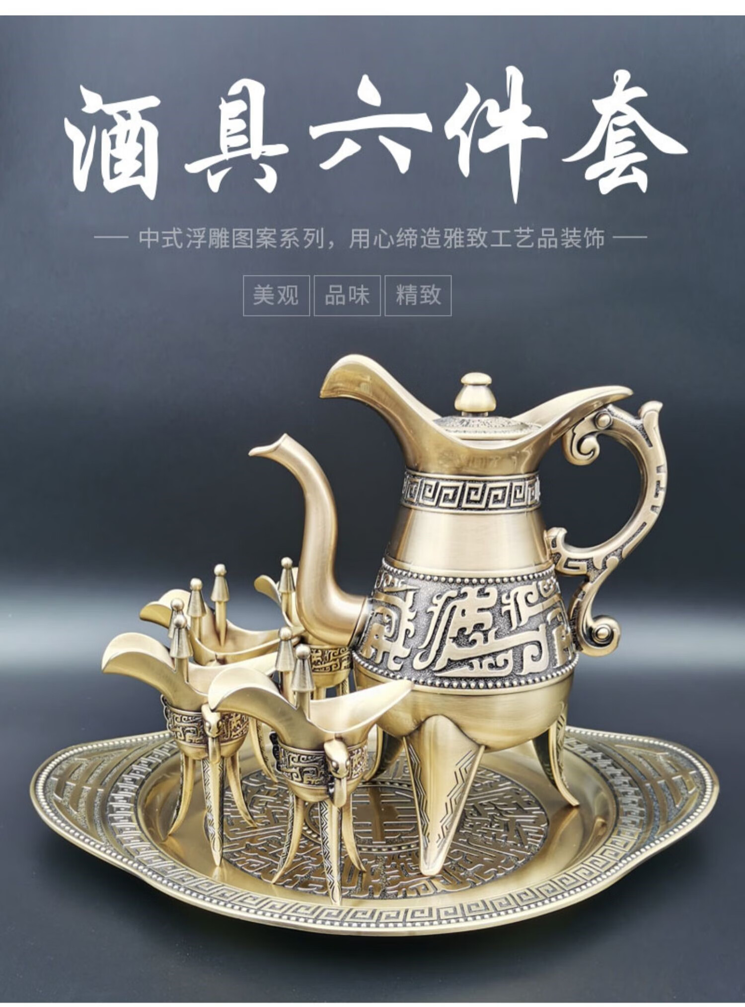 爵杯复古樽婚庆交杯烈酒杯家用轻奢 青铜爵杯小号【五个】【图片 价格