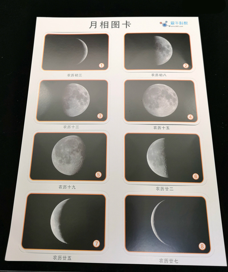 小学科学观察月相月相盒月相图卡月相记录图模拟器 月相模拟器【图片